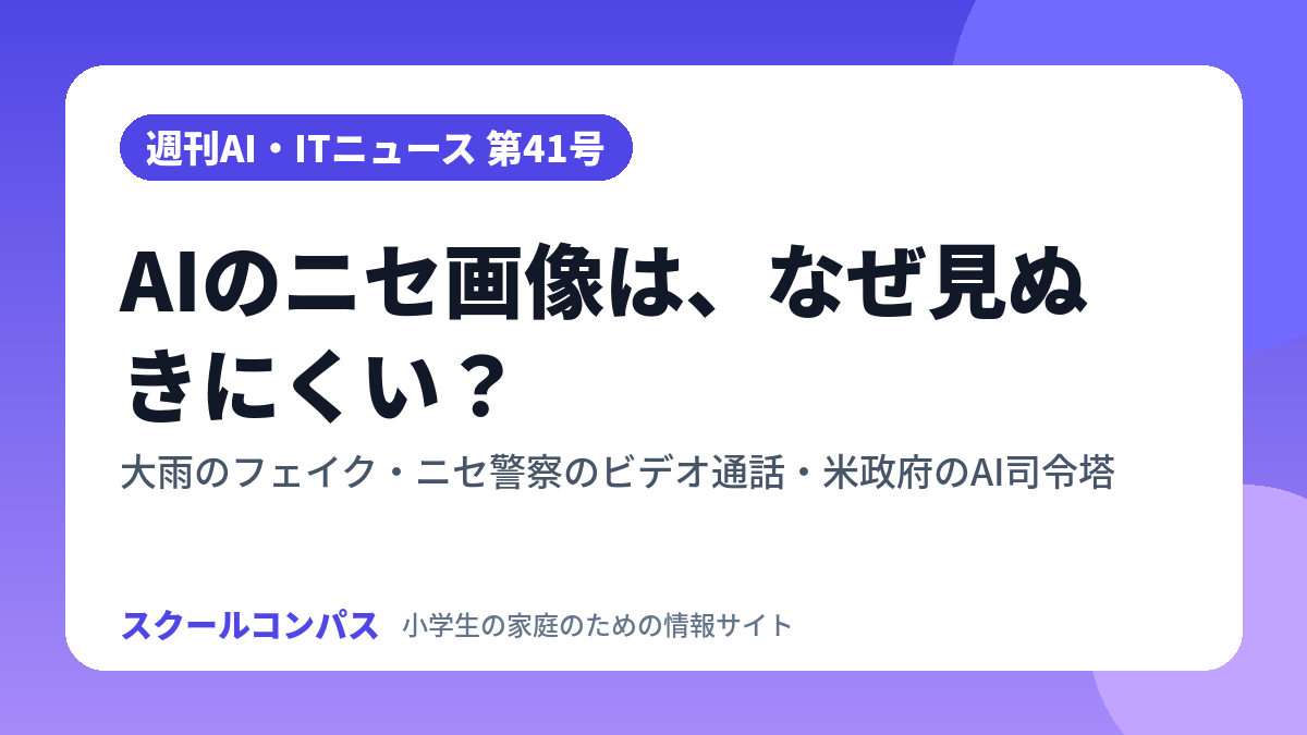 2026年 第41号