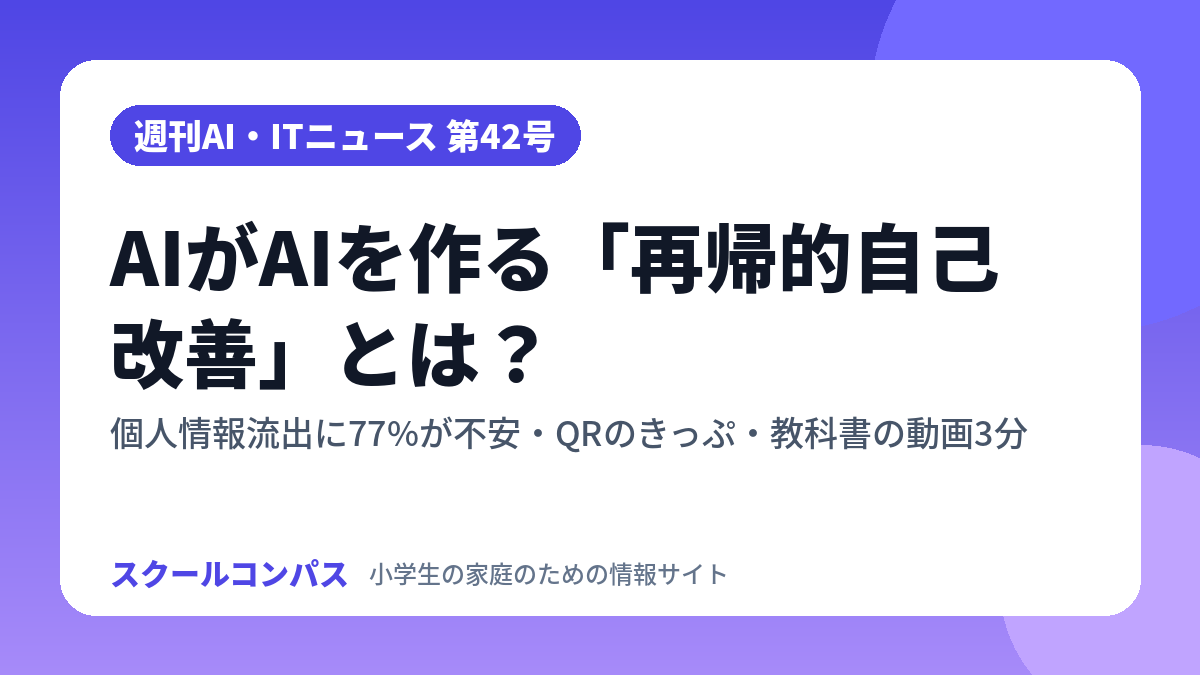 2026年 第42号