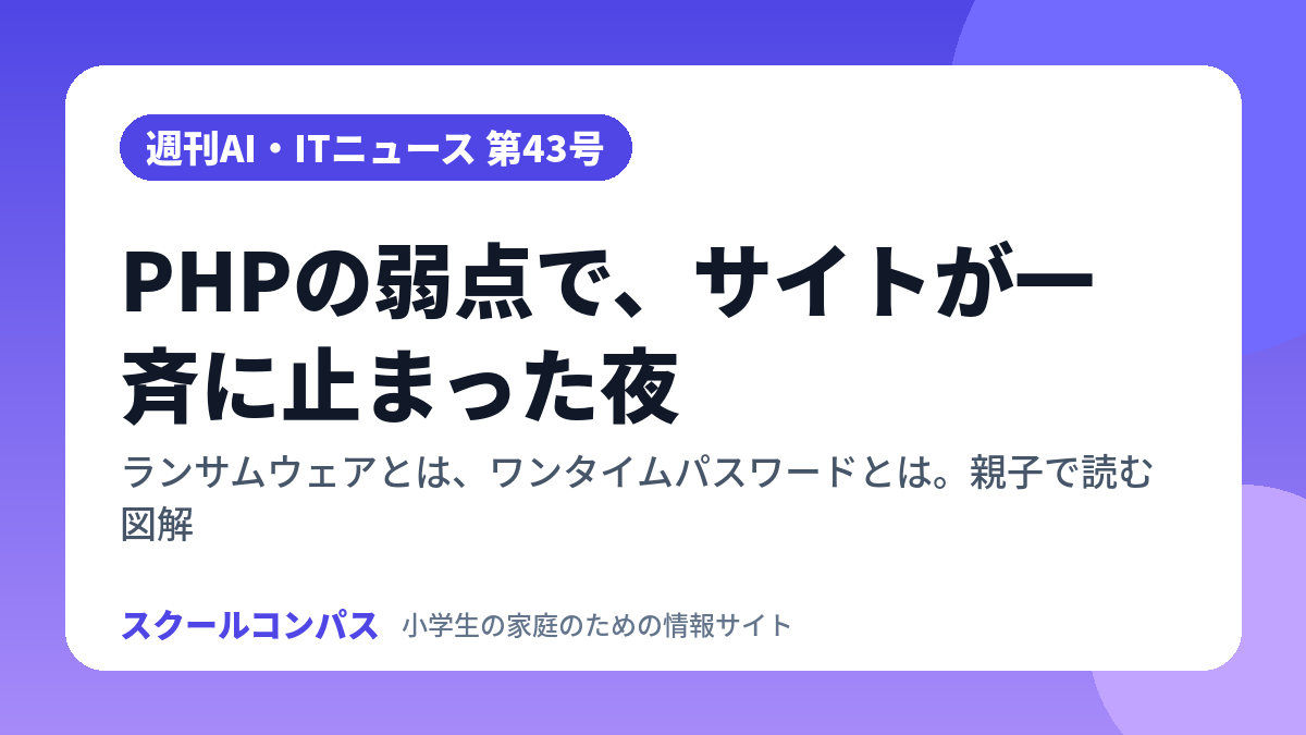 2026年 第43号