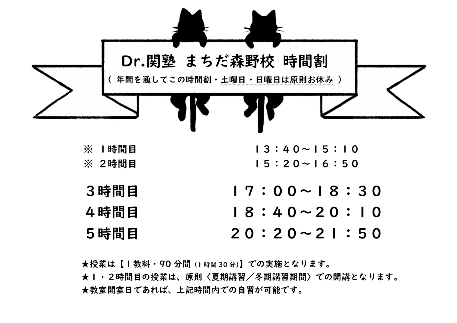 Dr.関塾 教室内観
