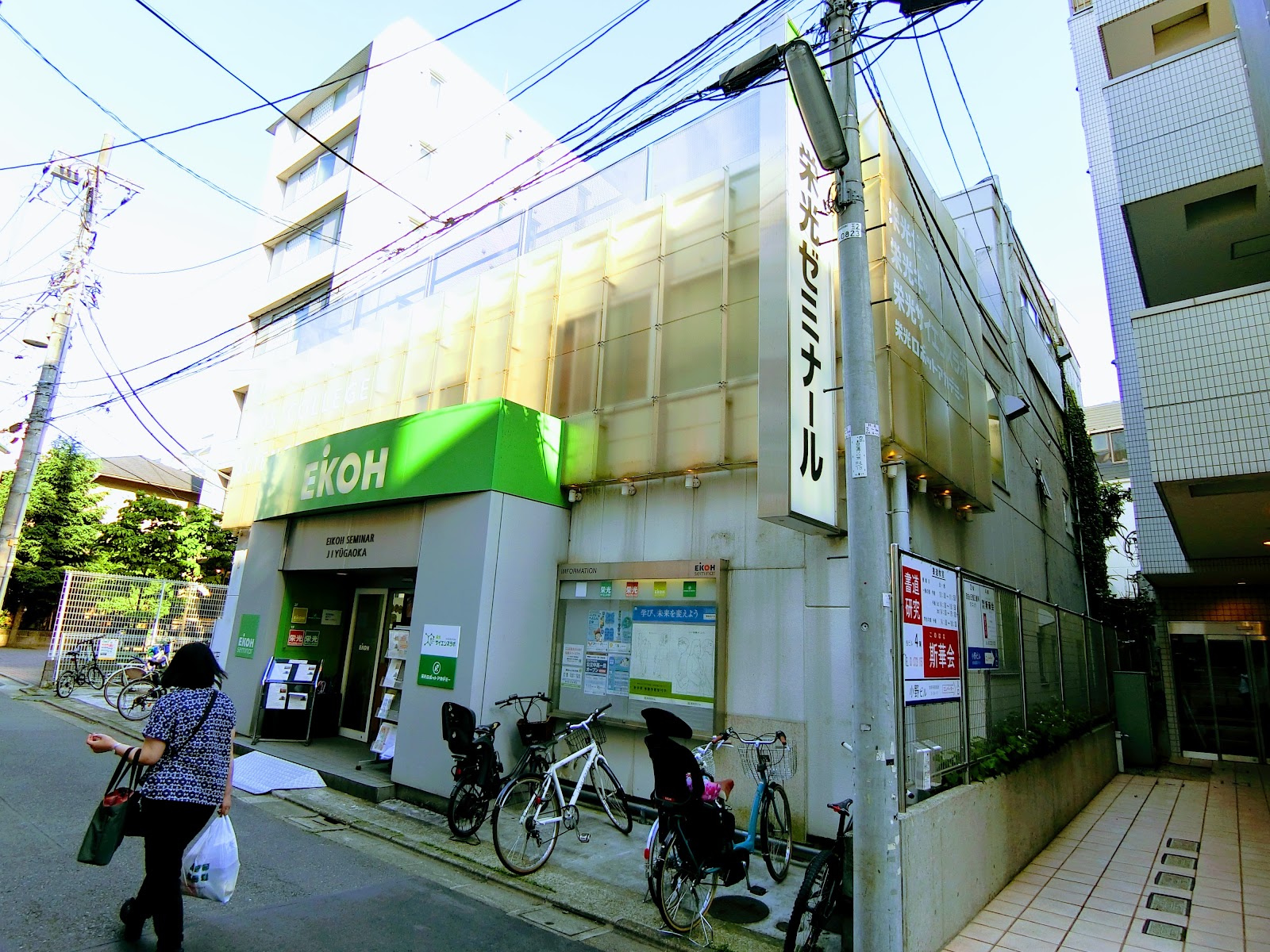 栄光ゼミナール校舎