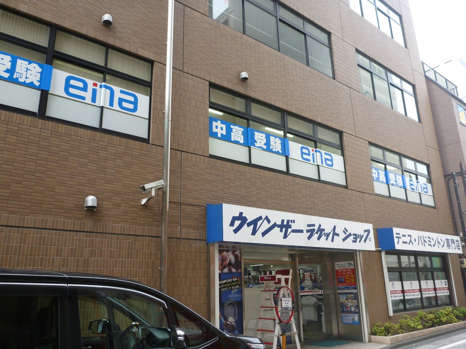 ena校舎