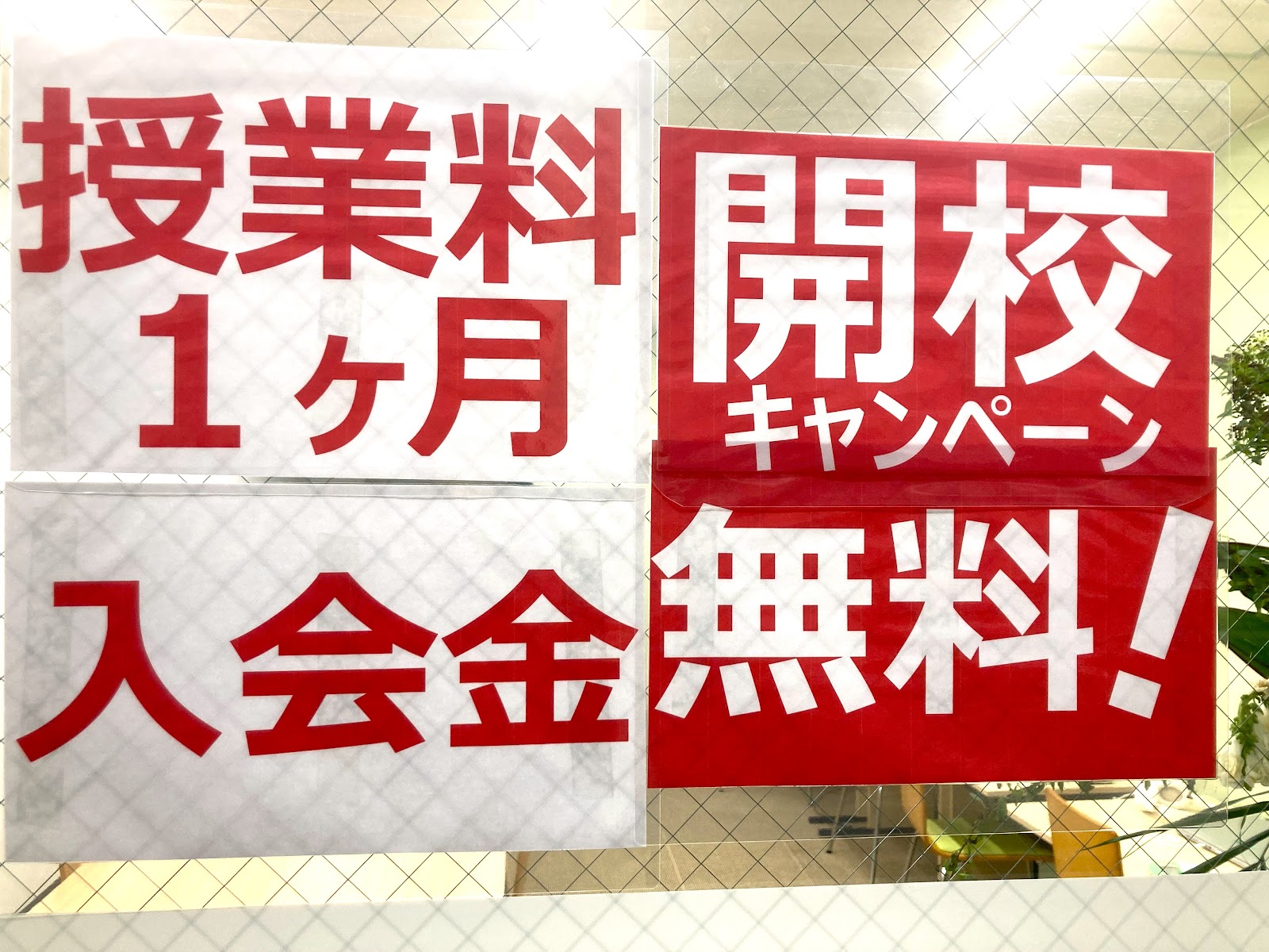 学研CAIスクール 受付