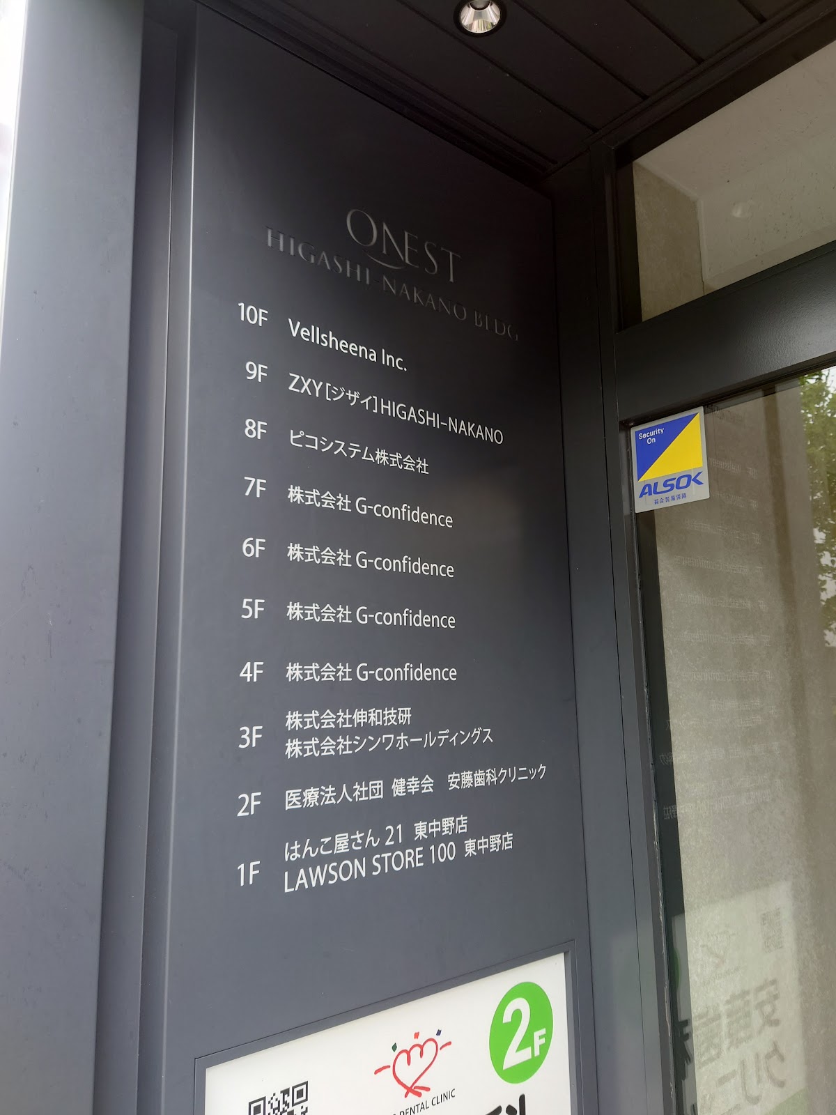 ジーニアス校舎