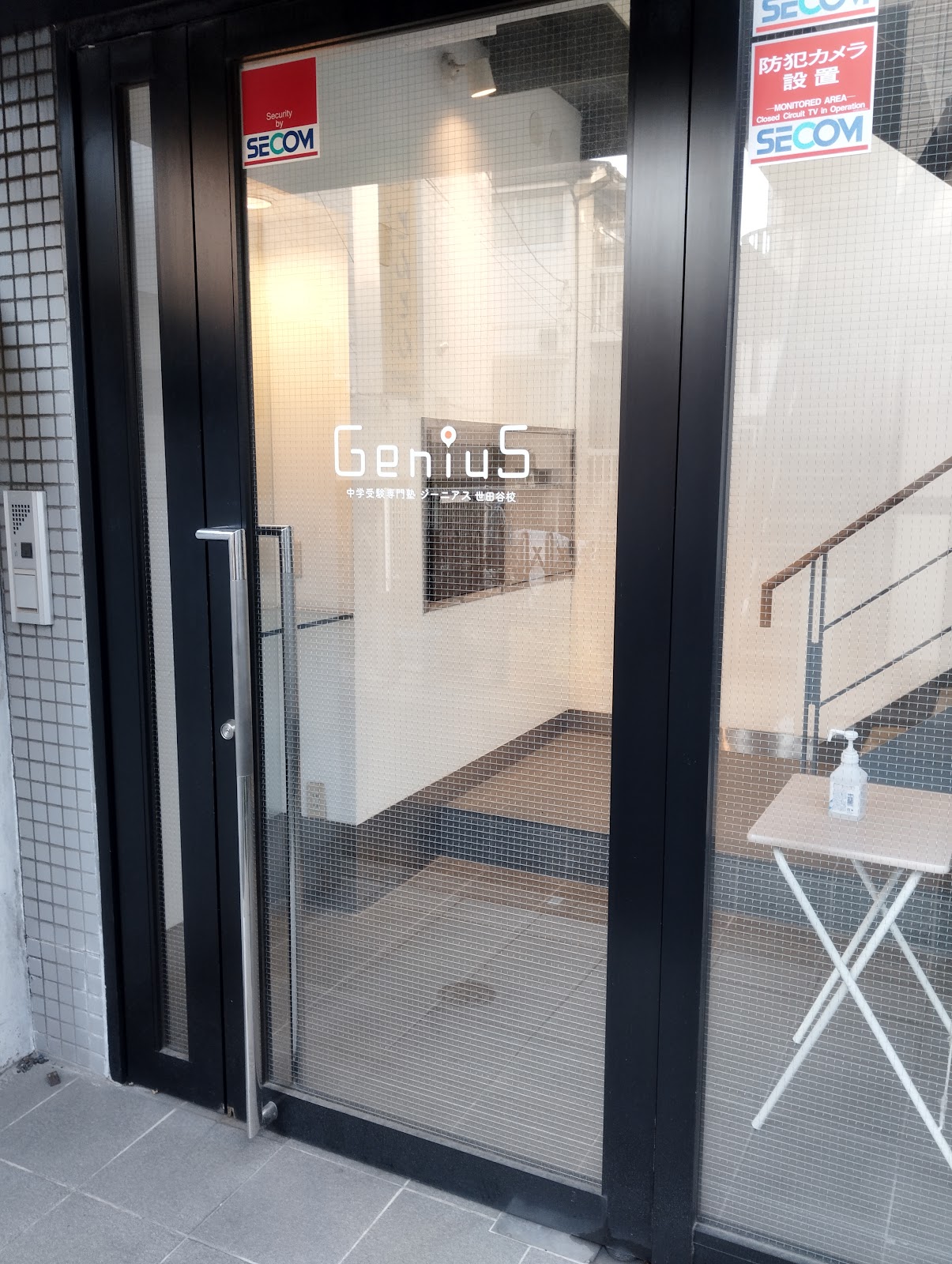 ジーニアス 東中野校 エントランス