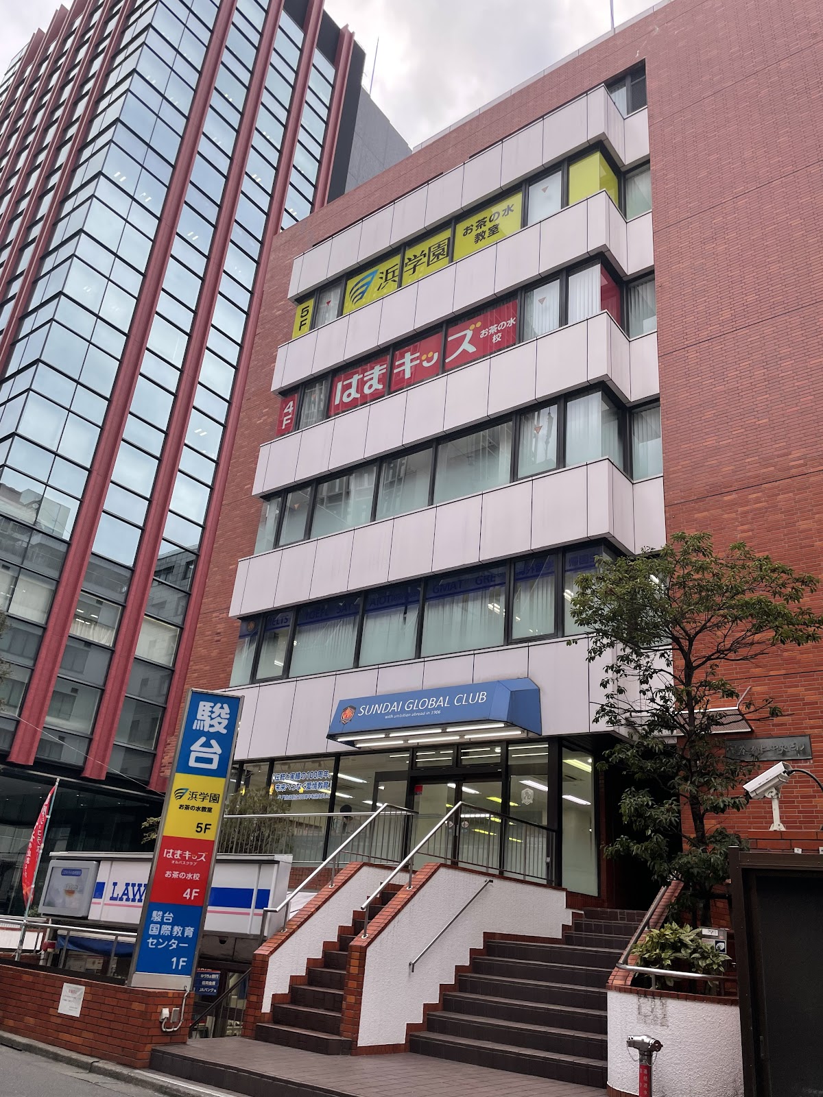 浜学園 お茶の水教室