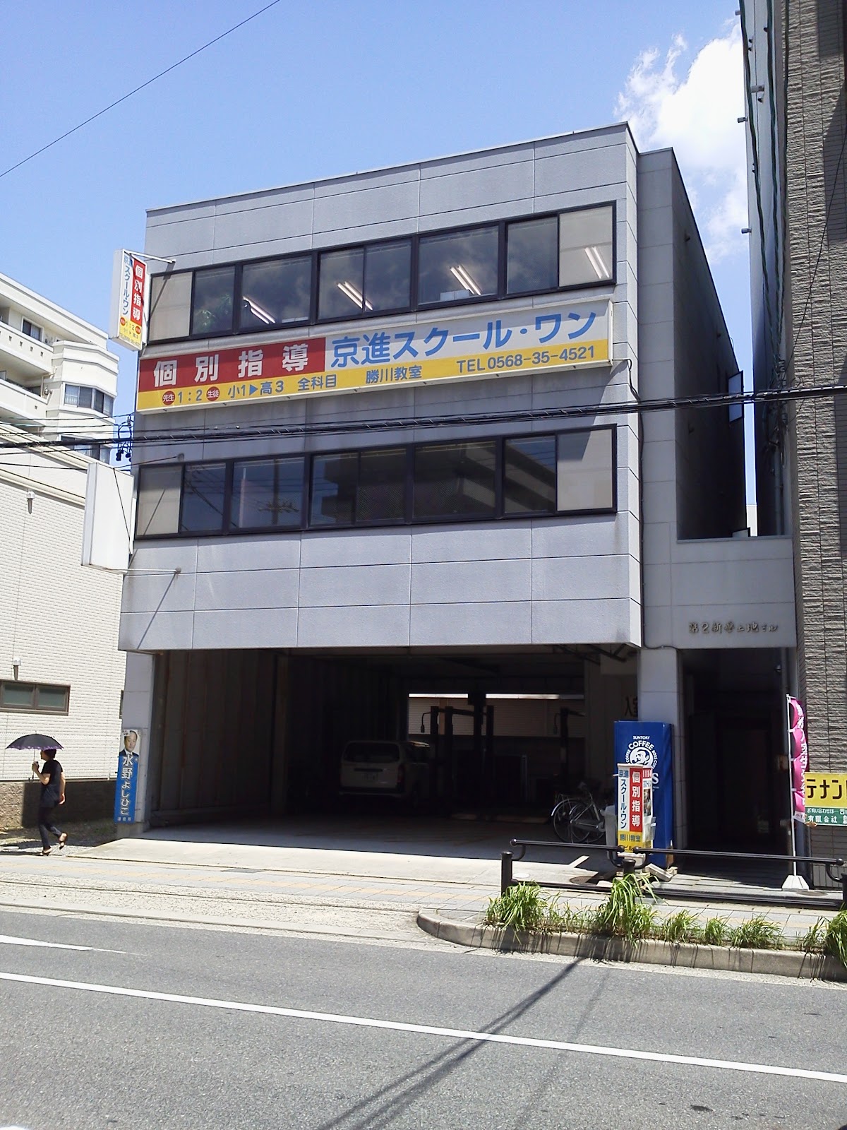 京進の個別指導スクール・ワン 掲示