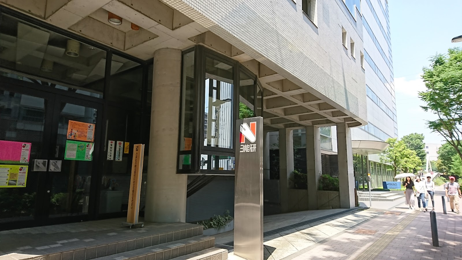 日能研校舎