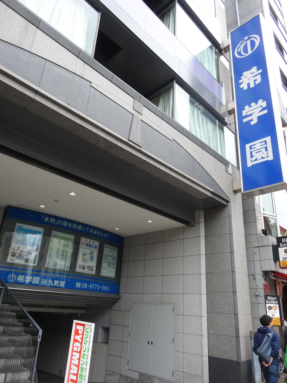 希学園校舎