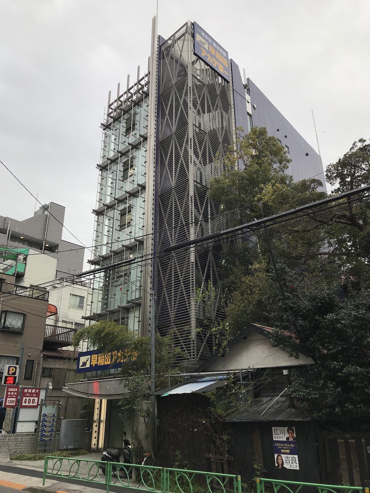 早稲田アカデミー 校舎外観