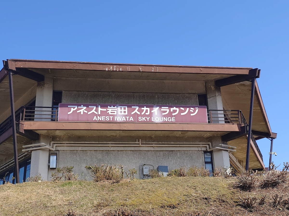 アネスト岩田ターンパイク箱根（ハイウェイの堕天使の聖地）