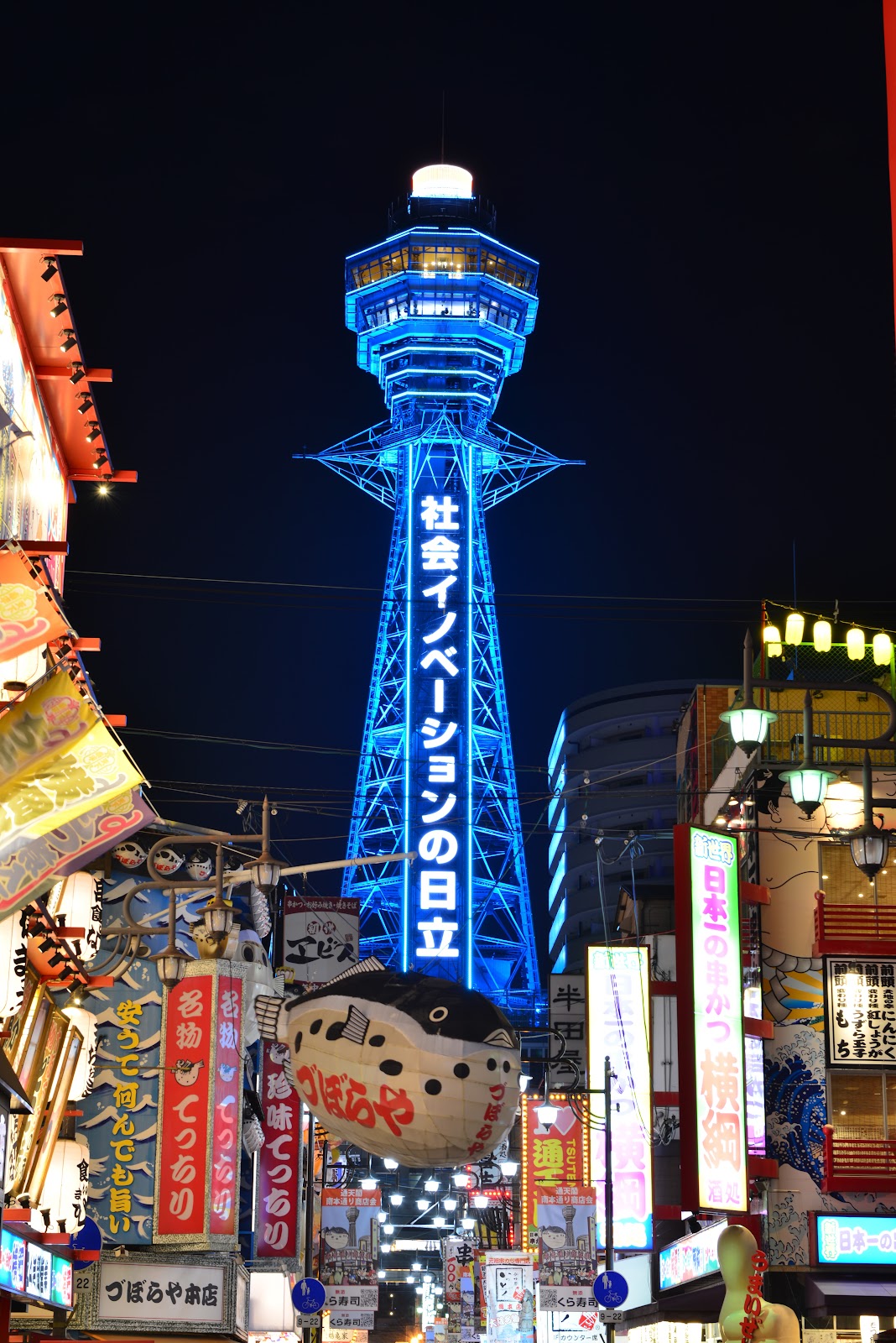 通天閣（世紀末の魔術師の聖地）