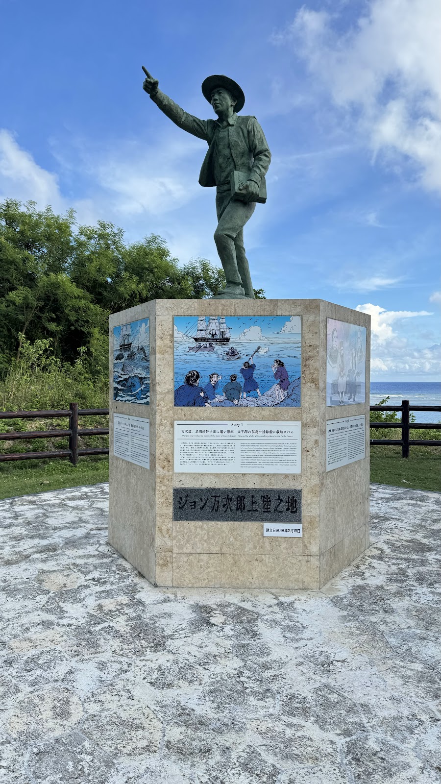 ジョン万次郎上陸之地 沖縄県糸満市大度