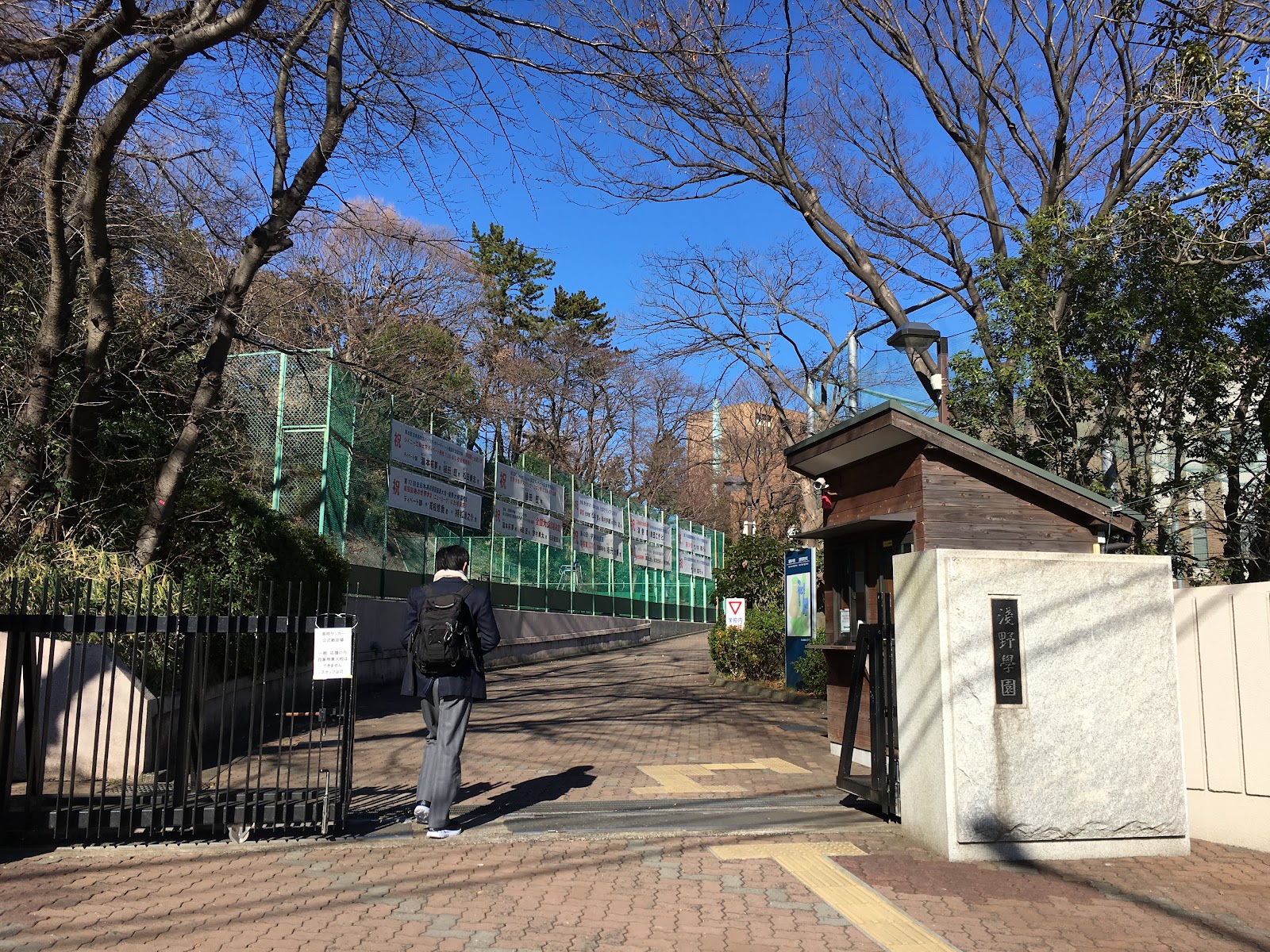浅野中学校の周辺・アクセス