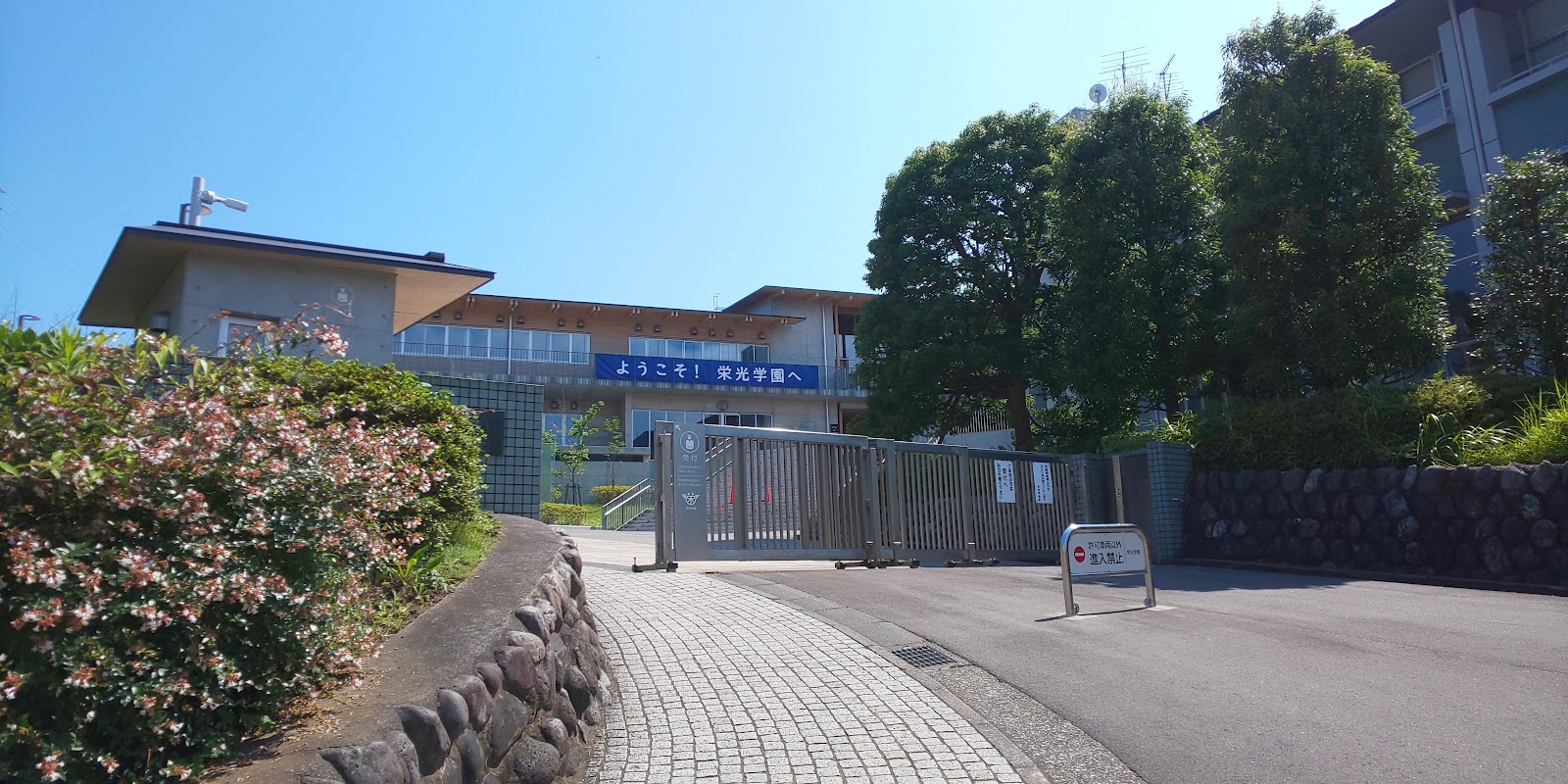 栄光学園中学校 2026年度入試 2/2の1回・募集180名・受験料25,000円