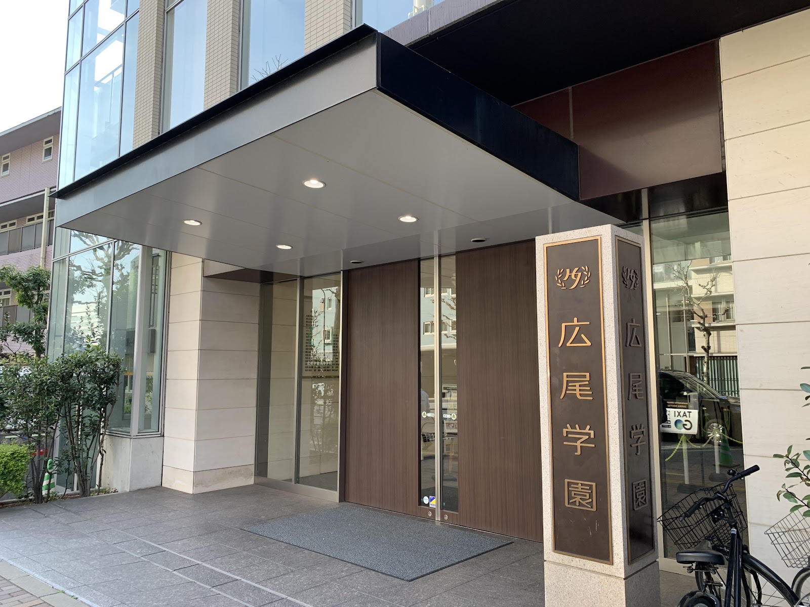 広尾学園中学校の施設・校内風景