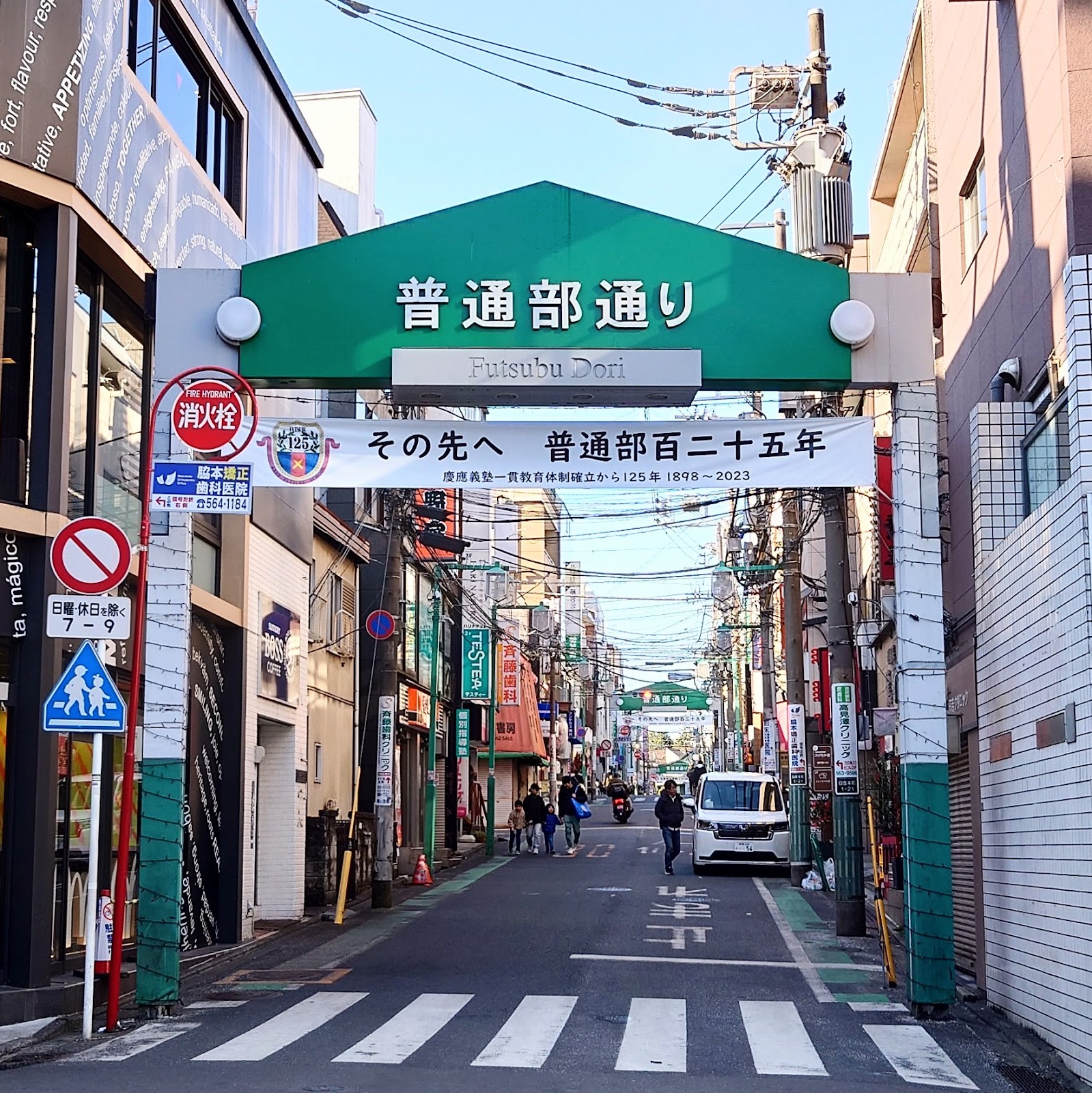 慶應義塾普通部 中等部・志木・湘南藤沢・NY学院へ推薦進学可能