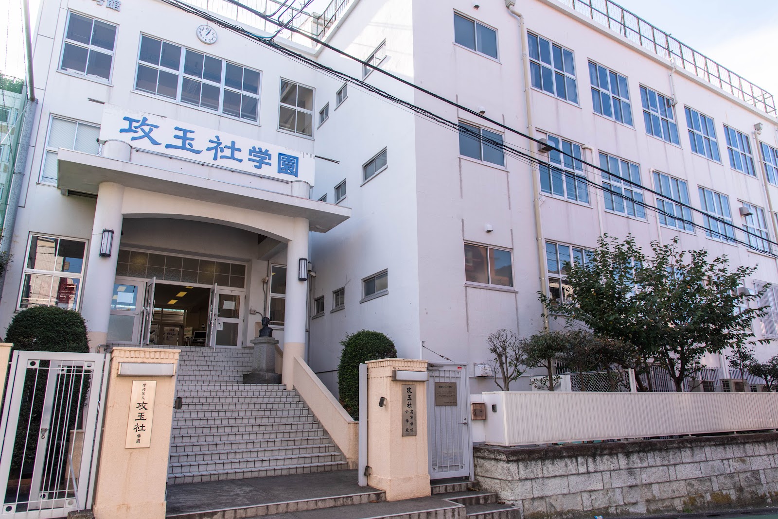 攻玉社中学校の校舎・キャンパス写真