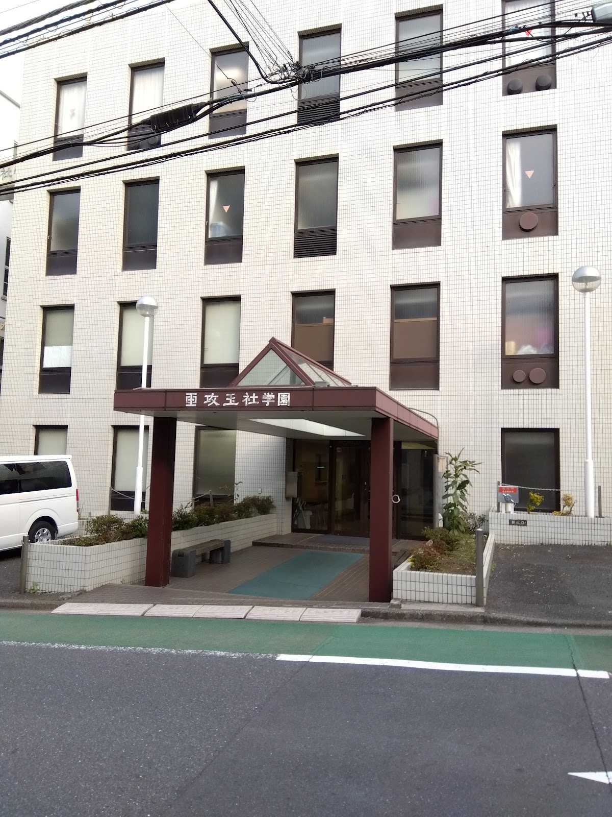 攻玉社中学校の校内・教育環境