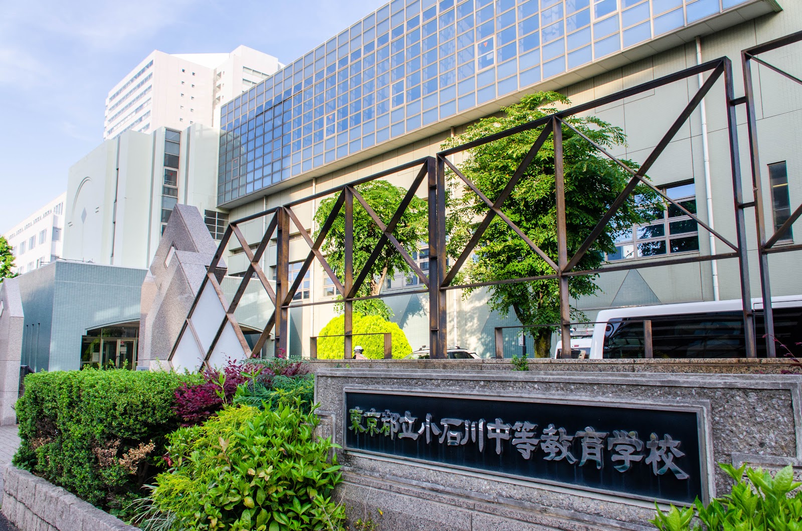 東京都立小石川中等教育学校の校内・教育環境