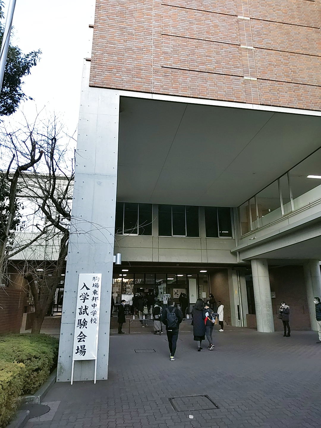 駒場東邦中学校の学校生活・施設