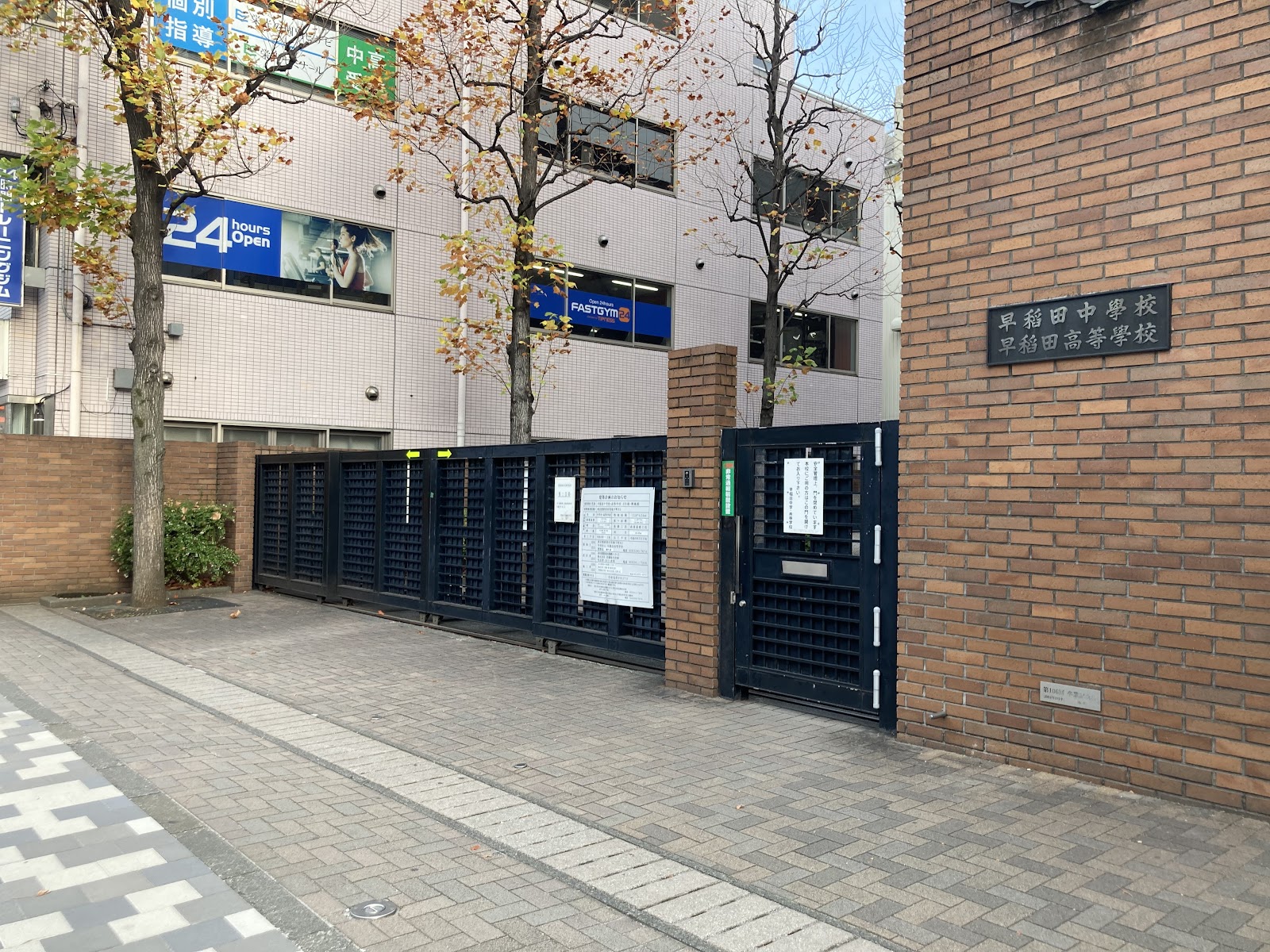 早稲田中学校 東京都新宿区馬場下町 早稲田駅徒歩1分・男子進学校・早大系属