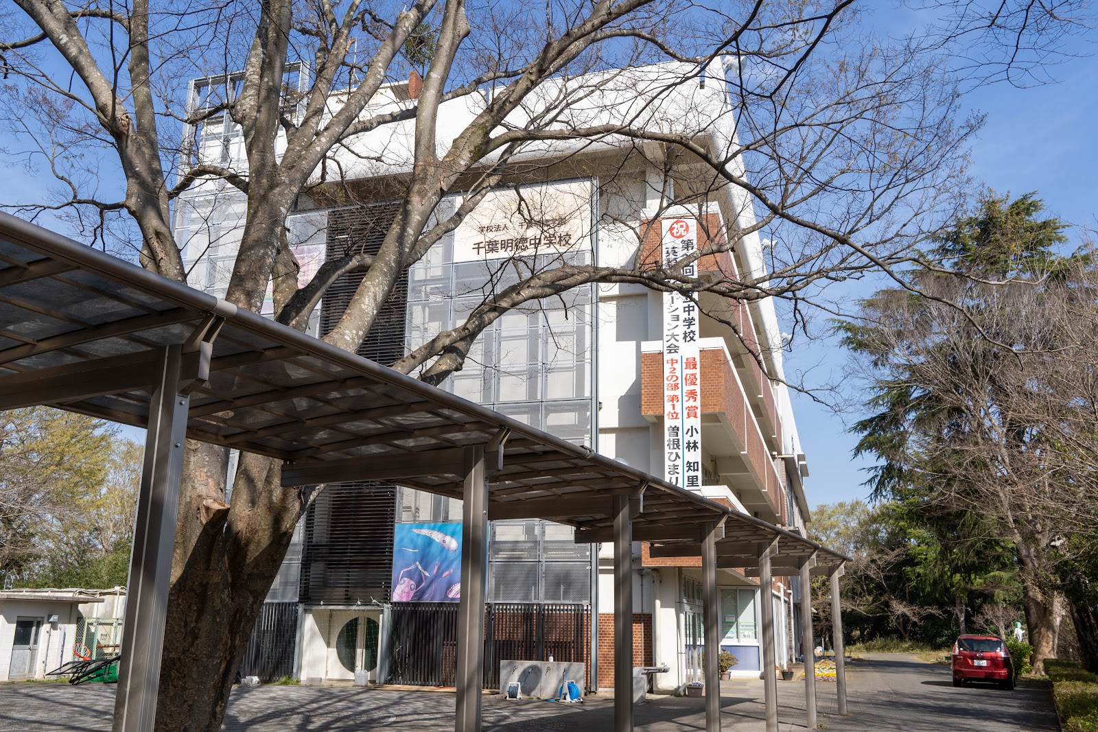 千葉明徳中学校の校内・教育環境