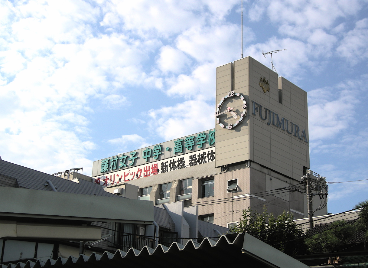 藤村女子中学校の校内・教育環境