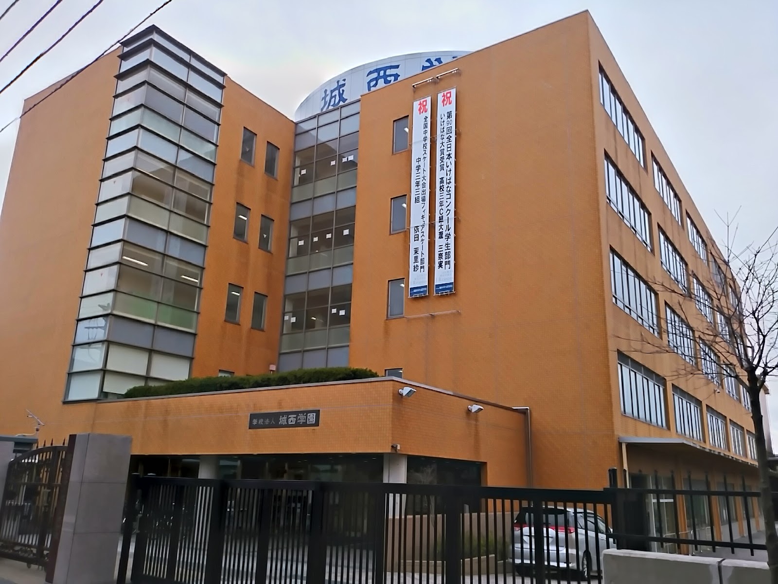 城西大学附属城西中学校の校舎・キャンパス写真