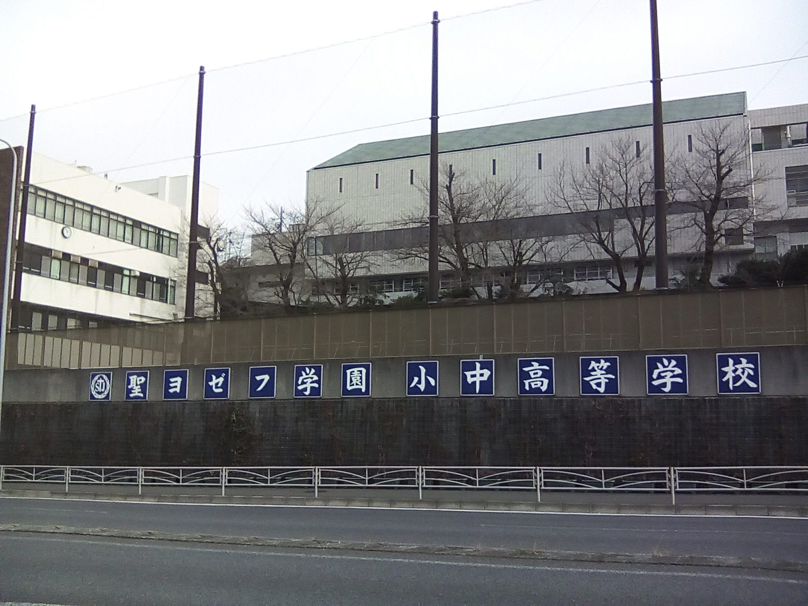 聖ヨゼフ学園中学校の施設・校内風景