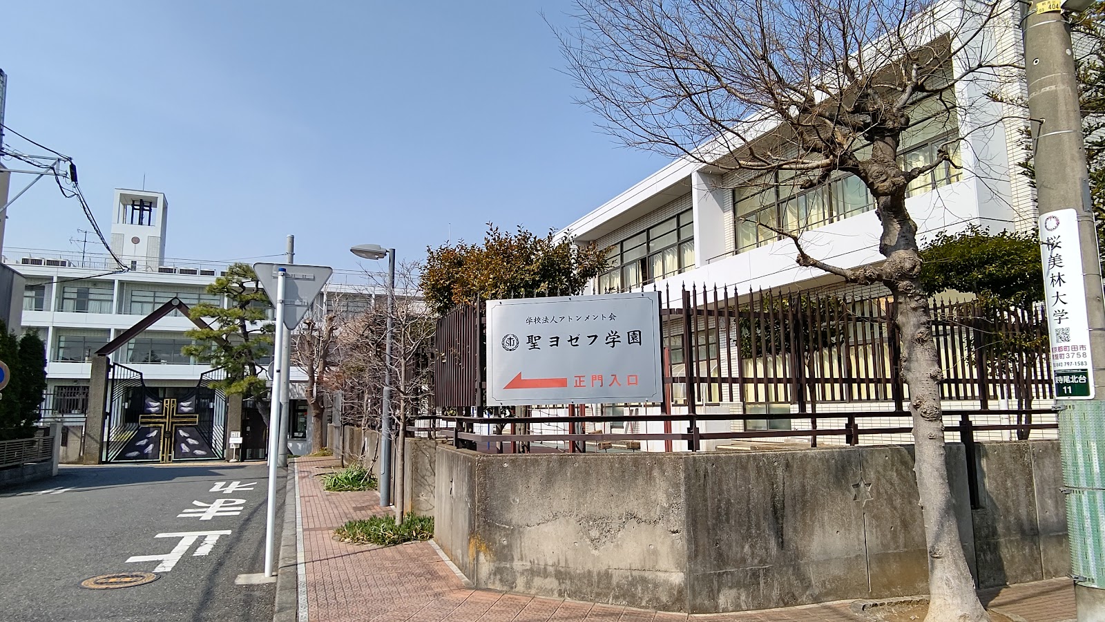 聖ヨゼフ学園中学校の校内・教育環境