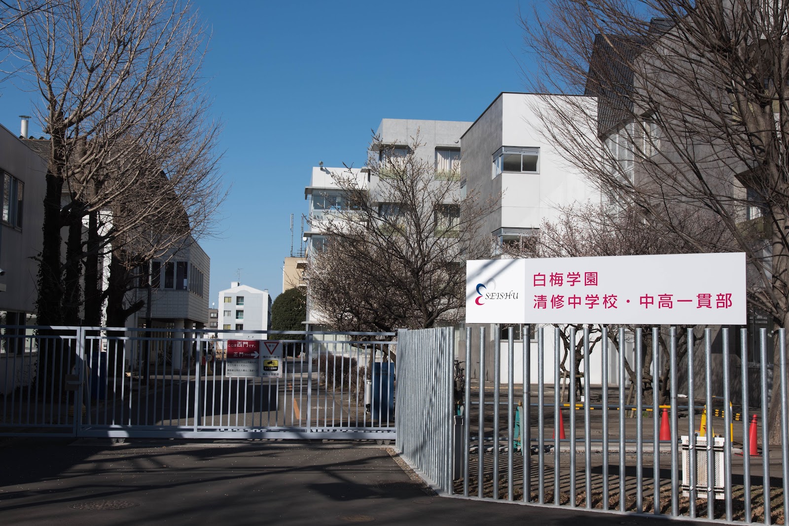 白梅学園清修中学校の校舎・キャンパス写真