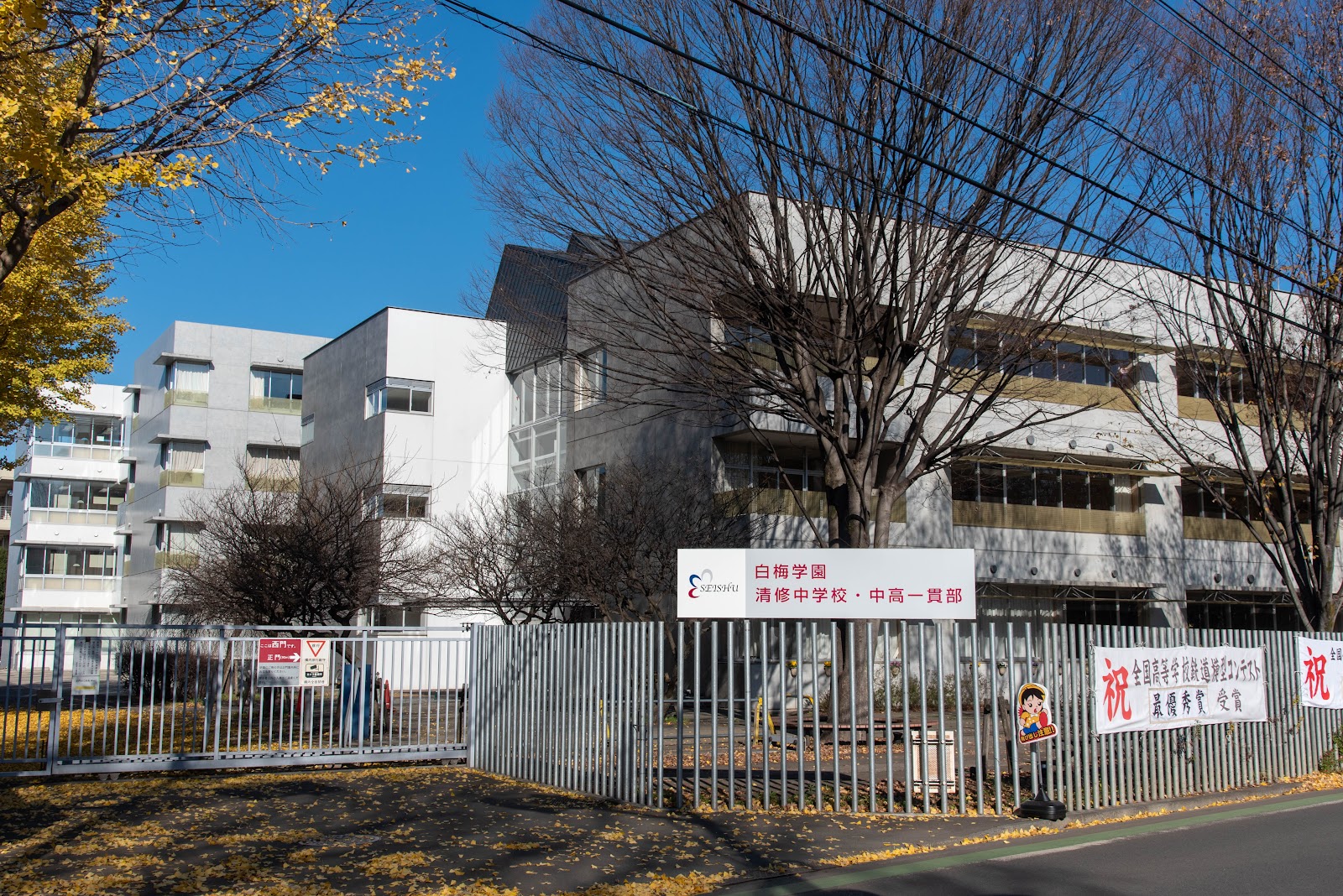 白梅学園清修中学校の施設・校内風景