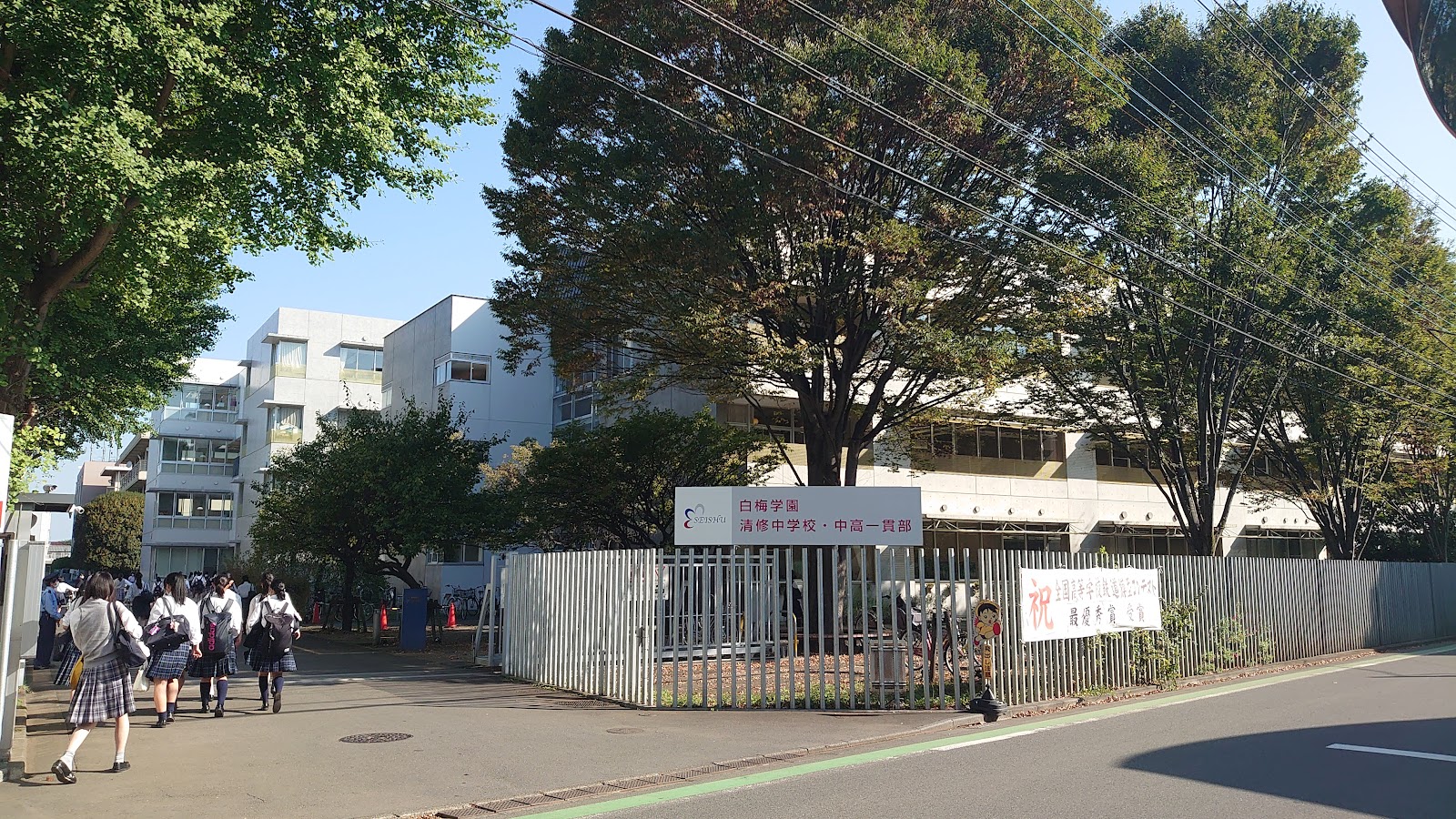 白梅学園清修中学校の校内・教育環境