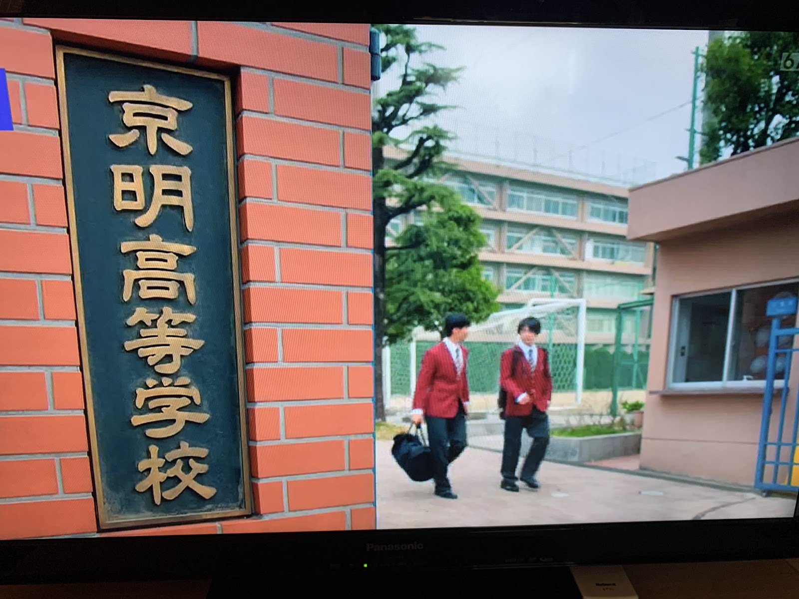 駿台学園中学校の周辺・アクセス