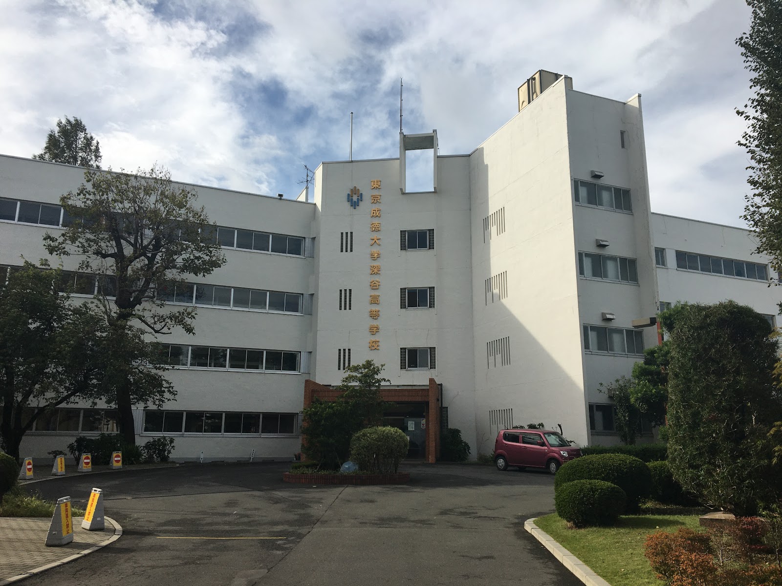 東京成徳大学深谷中学校の校内・教育環境