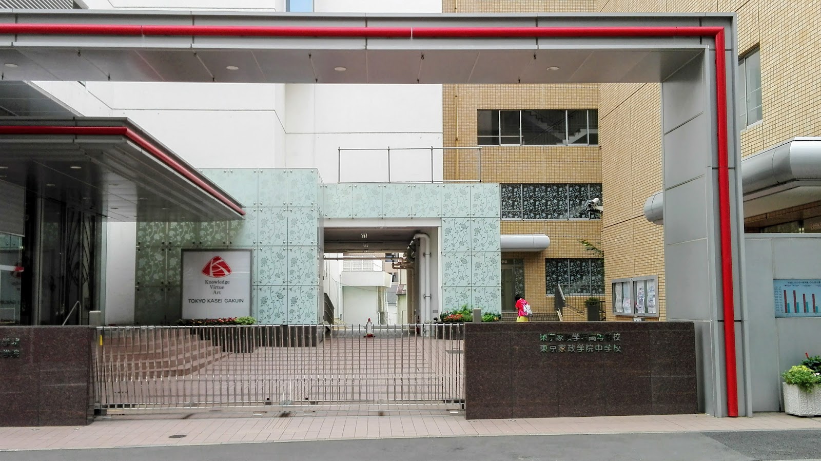 法政大学千代田三番町中学校(旧・東京家政学院)の施設・校内風景
