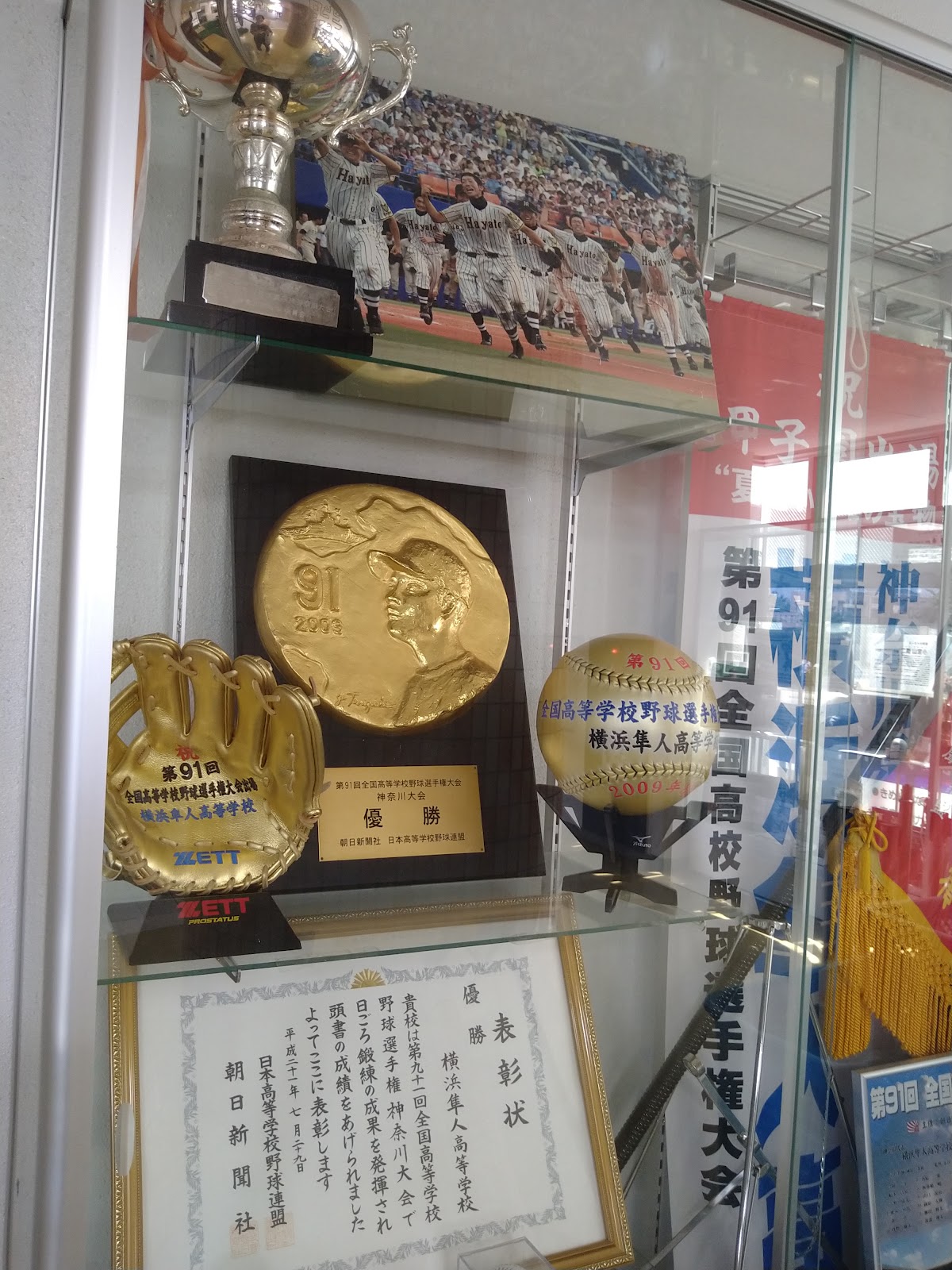 横浜隼人中学校の校内・教育環境