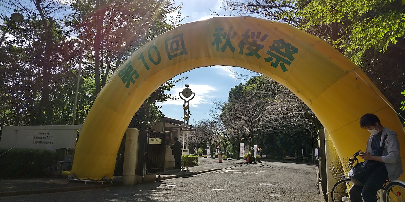 横浜翠陵中学校の施設・校内風景