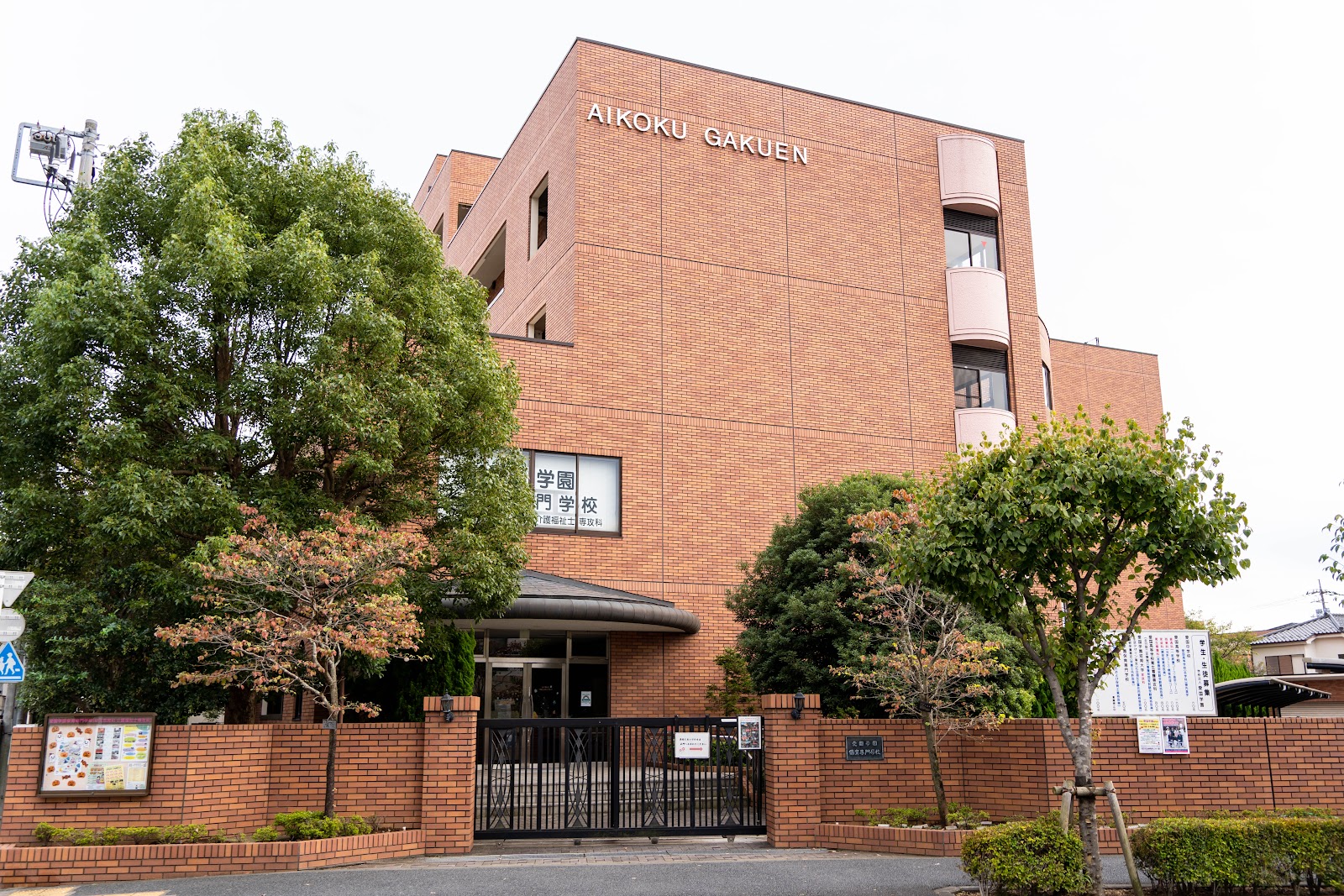 愛国中学校の校舎・キャンパス写真