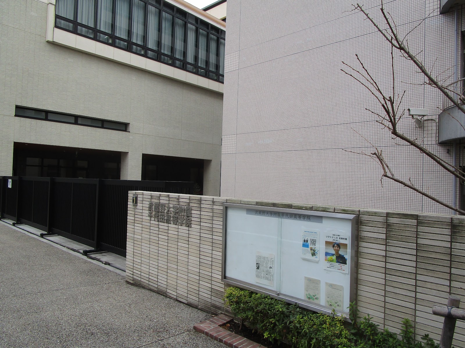 千代田中学校の校内・教育環境