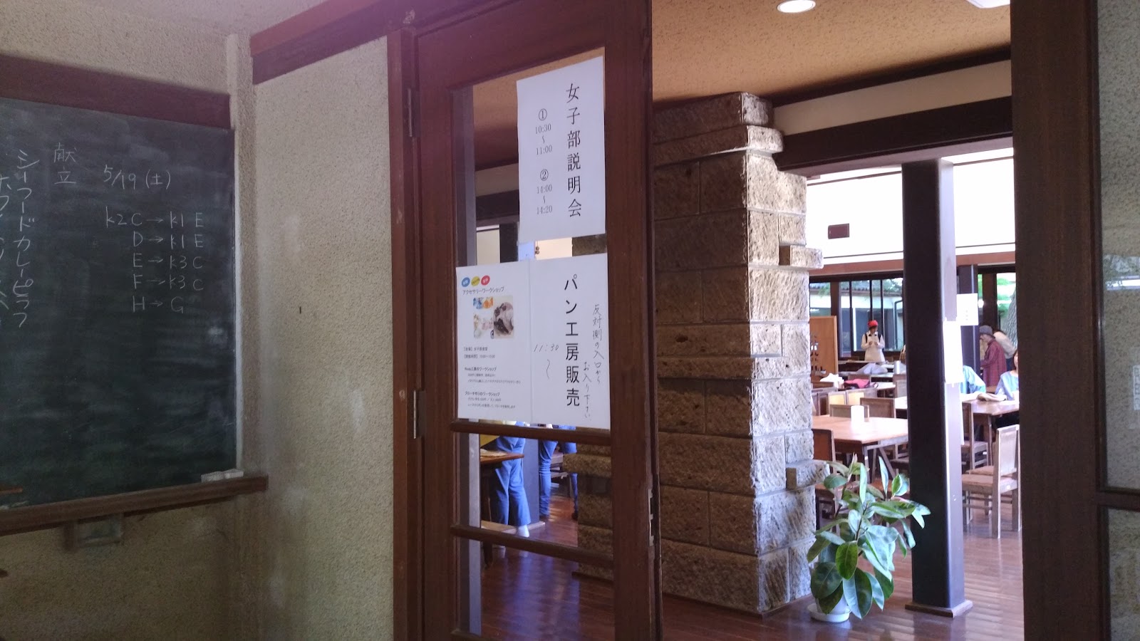 自由学園中等部の学校生活・施設