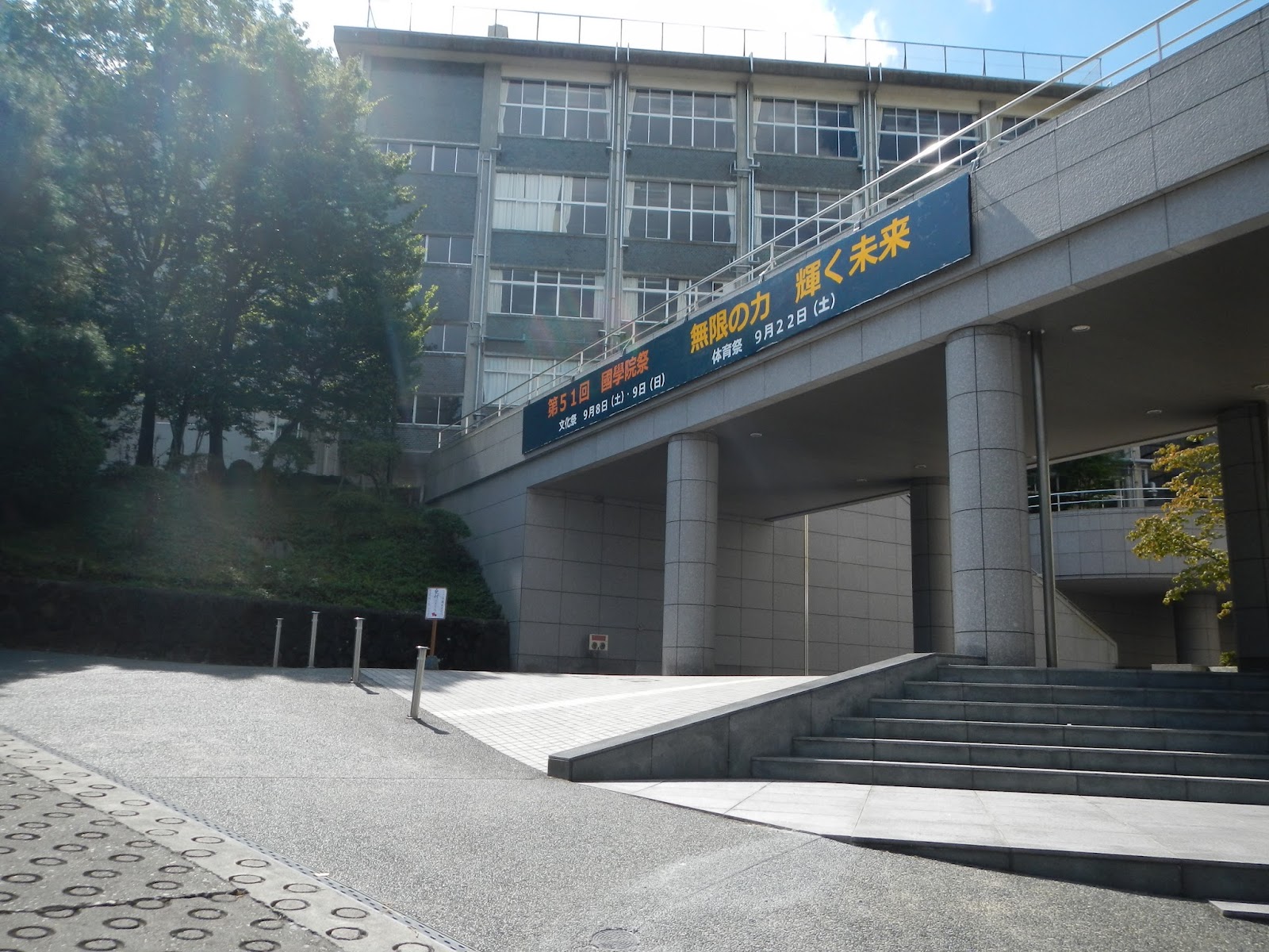 國學院大學栃木中学校の施設・校内風景