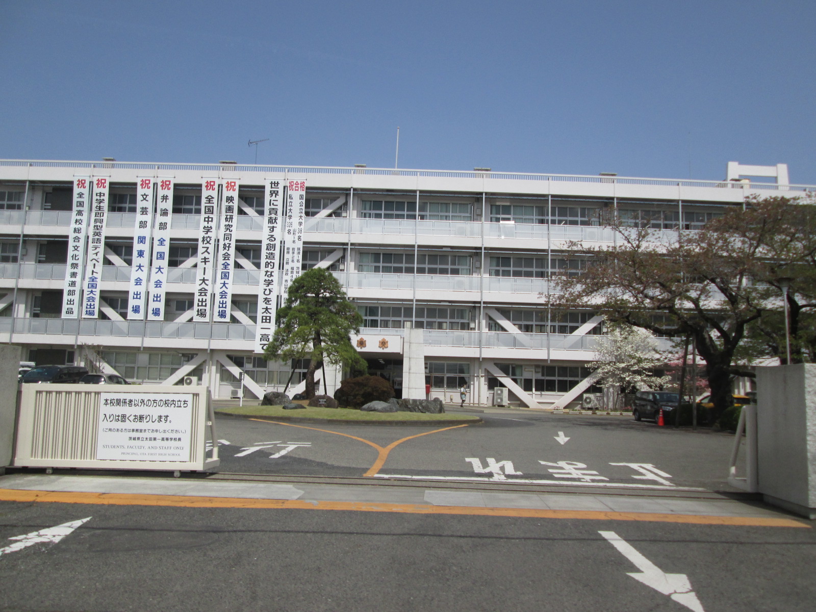 茨城県立太田第一高等学校附属中学校の施設・校内風景