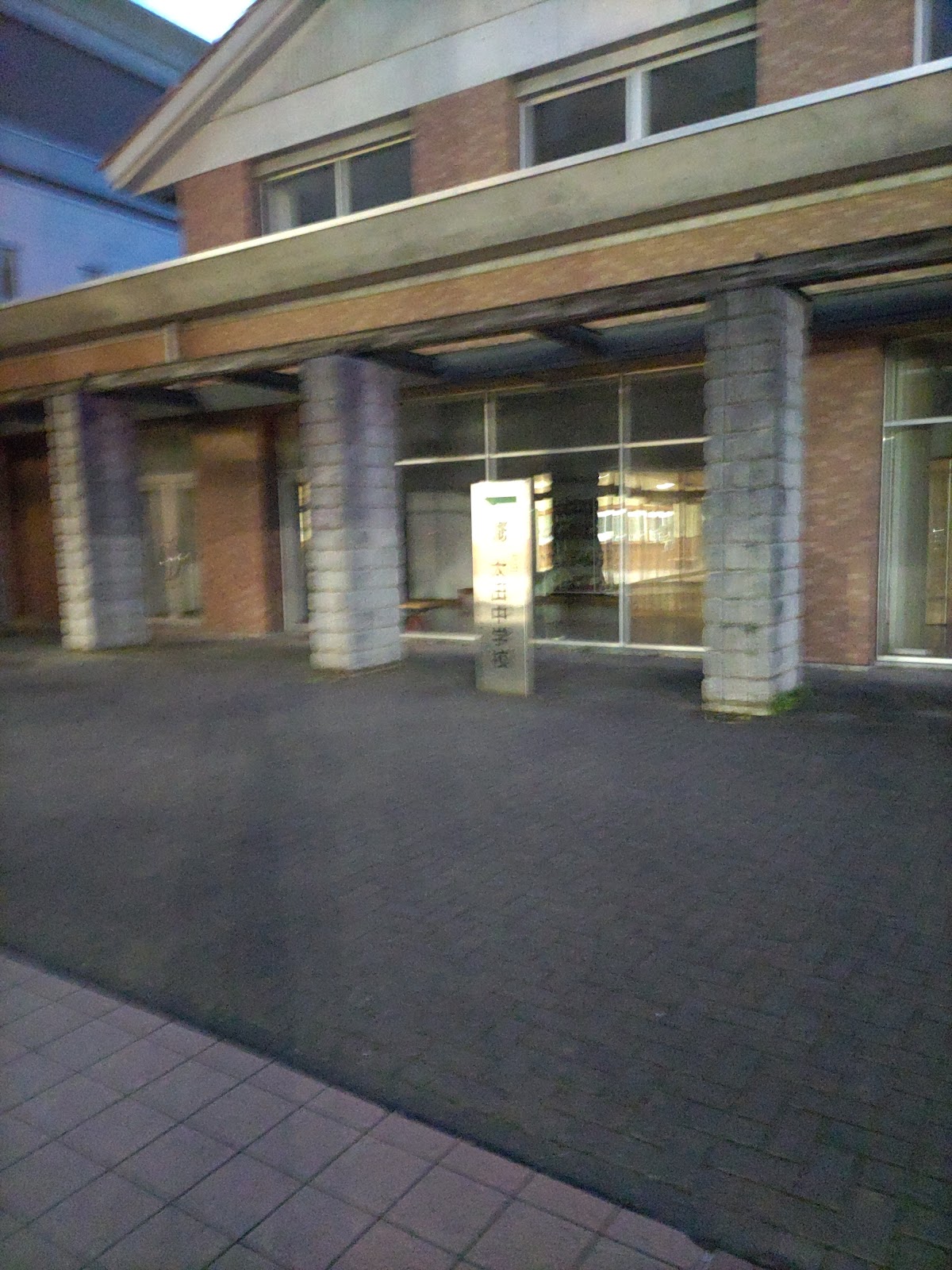 太田市立太田中学校の校内・教育環境