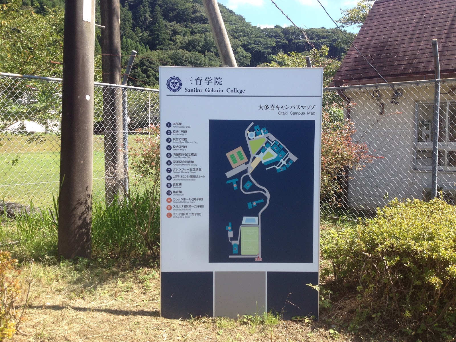 三育学院中学校の周辺・アクセス