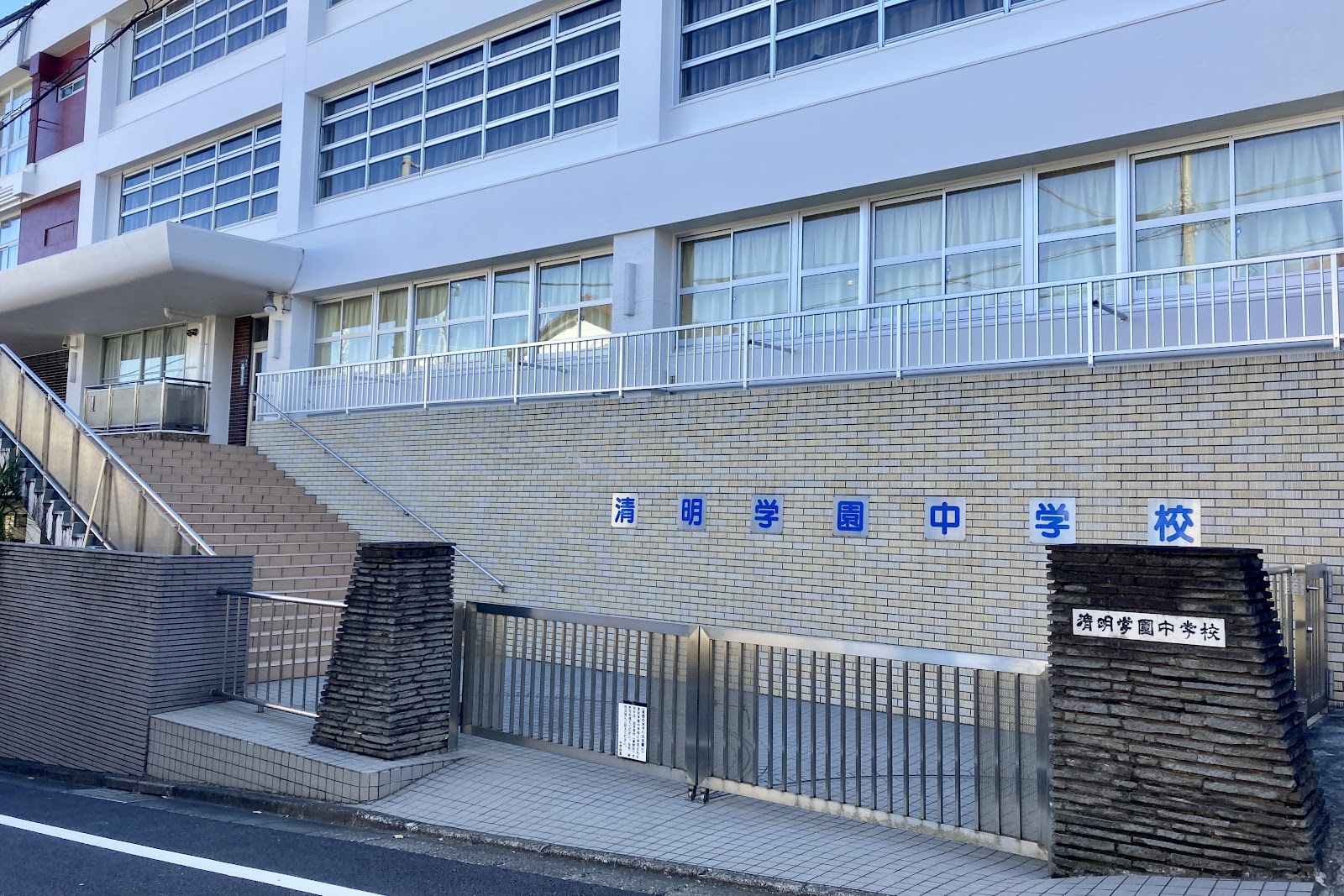 清明学園中学校の校舎・キャンパス写真