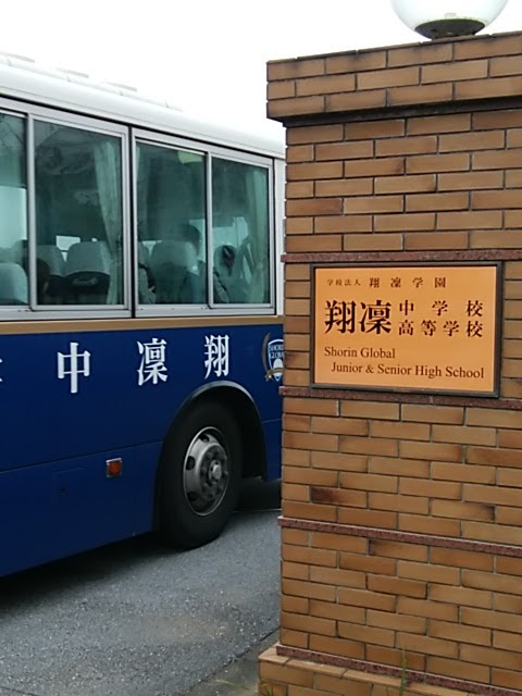 翔凜中学校の校内・教育環境