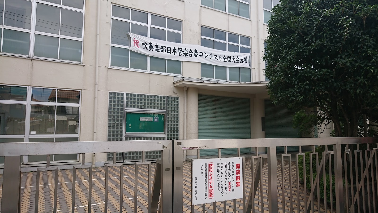 東京立正中学校の校内・教育環境