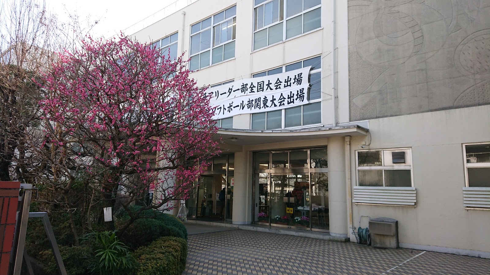 東京立正中学校の学校生活・施設